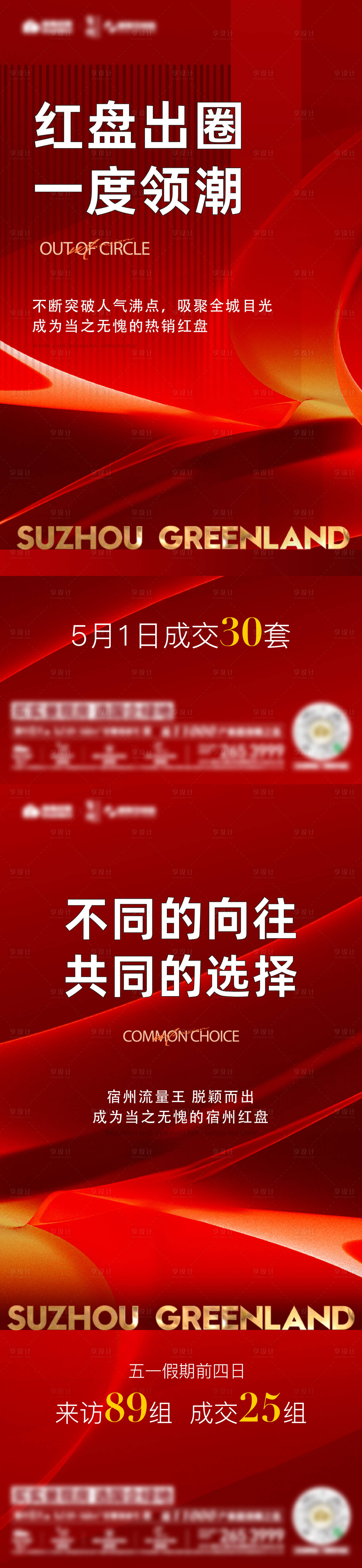 源文件下載【享設計】搜索編號：45360016700917809【熱銷】