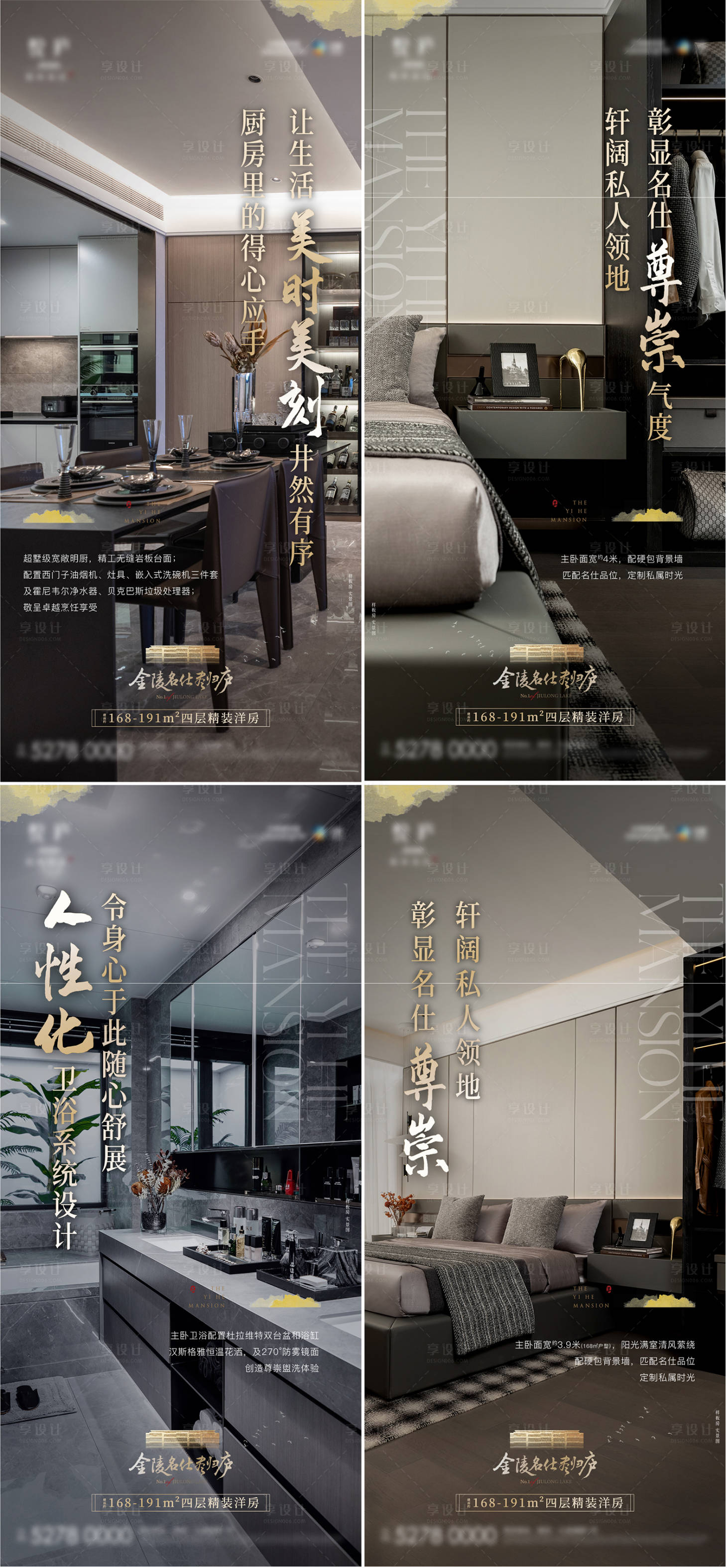 源文件下載【精裝地產海報】編號：65640016490137296