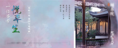 源文件下載【享設計】搜索編號：90550016914911128【園林價值海報】