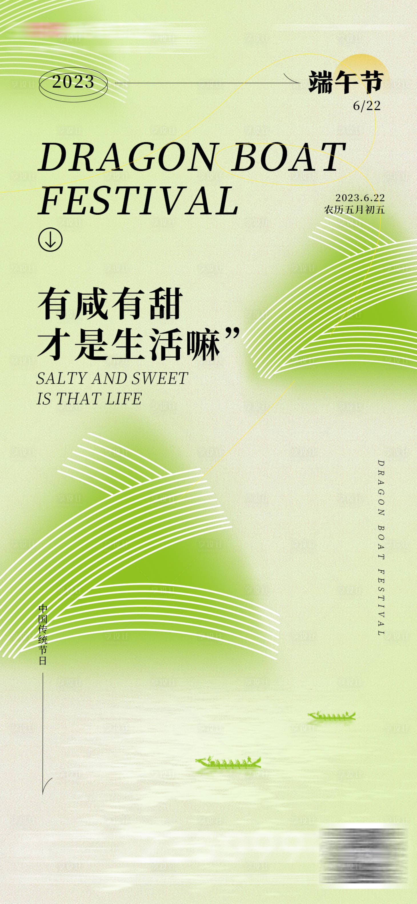 源文件下載【享設計】搜索編號：80410016876913168【端午節海報】