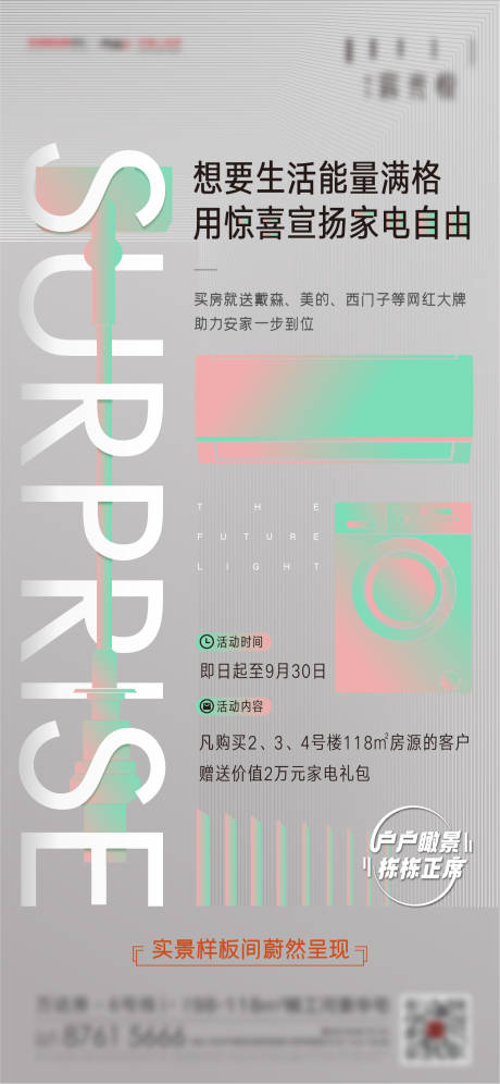 源文件下載【價值點活動海報】編號：46460016639902921