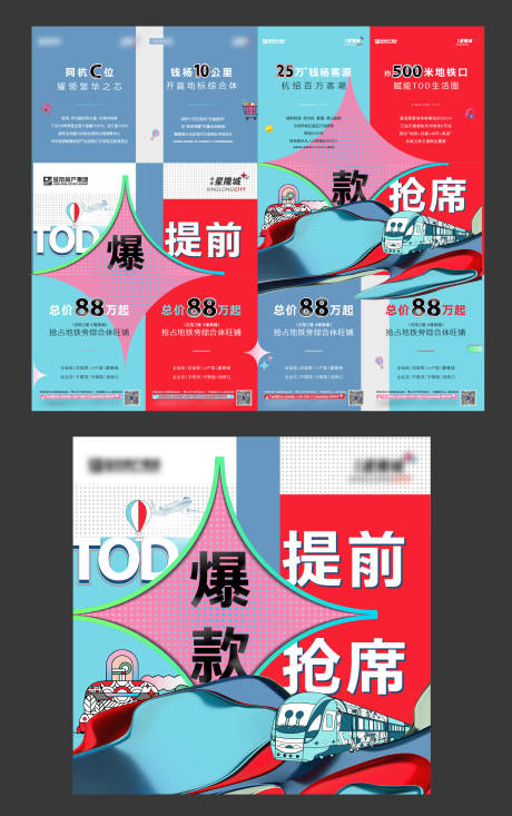 源文件下载【地产商业价值点四宫格长图海报】编号：51070016460909063