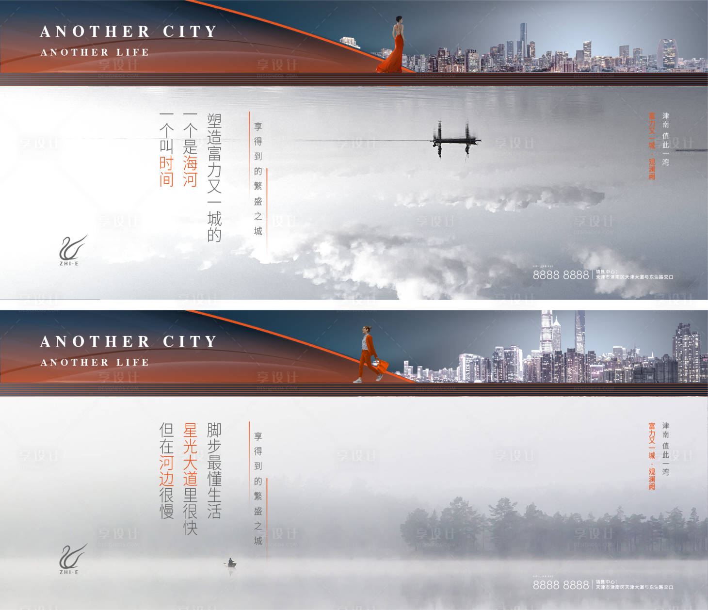 源文件下载【地产形象海报】编号：15470016851485961