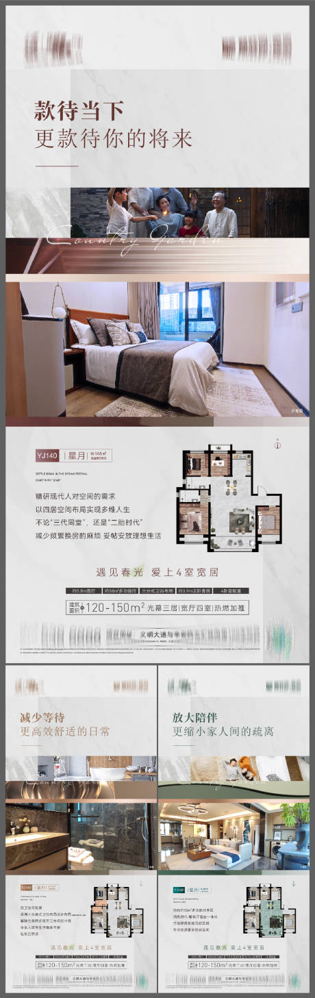 源文件下载【享设计】搜索编号：32750016674845063【地产户型价值点系列单图】