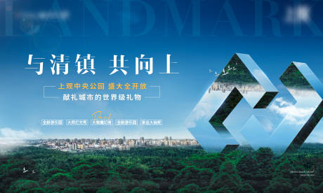 源文件下载【中央公园开放主画面】编号：13770017004192389