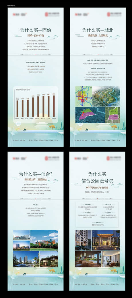 源文件下载【中式价值展板 】编号：35160016586658503