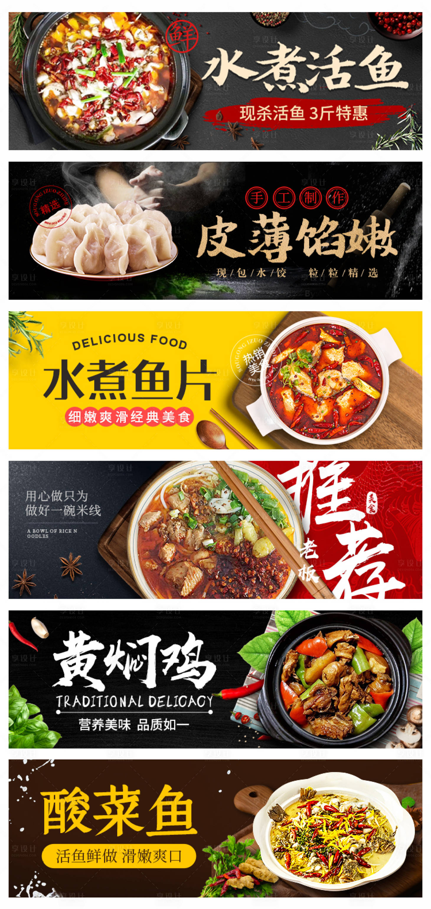 源文件下载【外卖餐饮美食banner】编号：20230515164929336