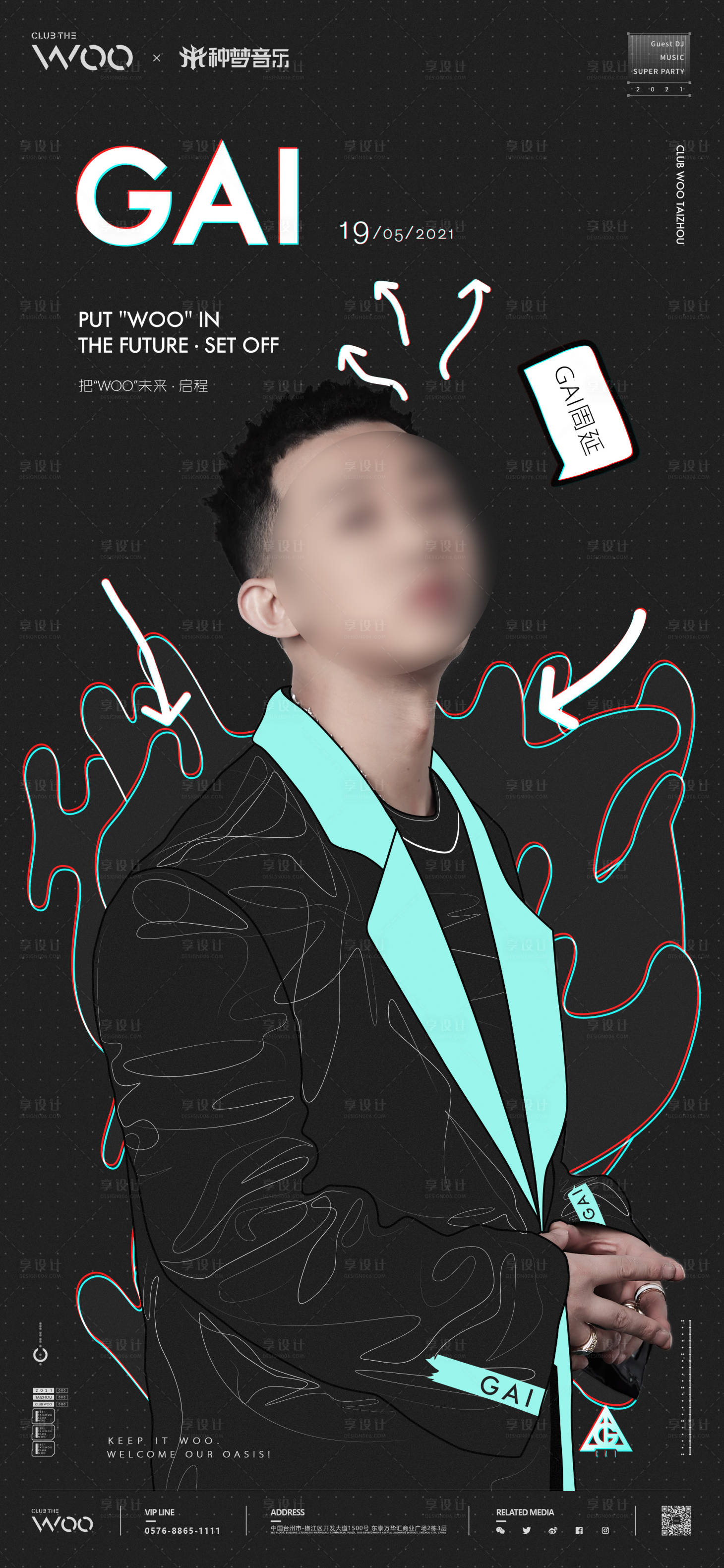源文件下載【酒吧夜店嘉賓海報】編號：70480016414518636