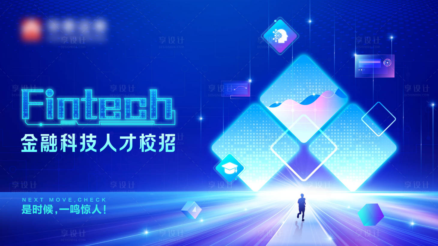 源文件下載【享設計】搜索編號：36670016504272125【校招主畫面】