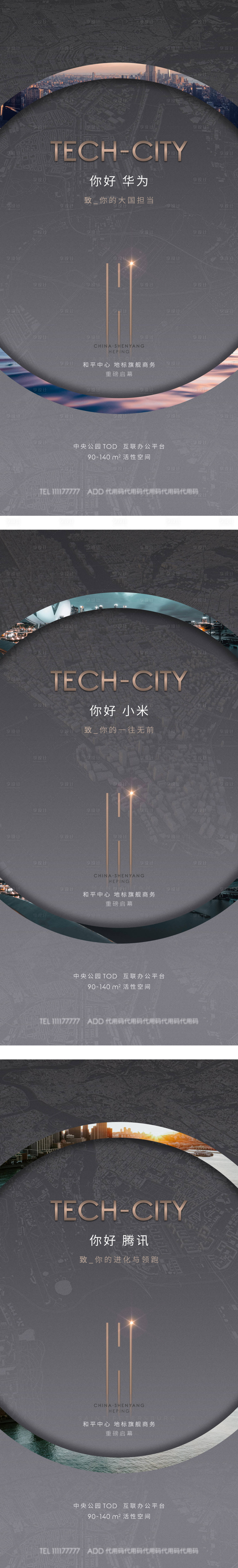 源文件下载【享设计】搜索编号：40820016514099904【调性稿】