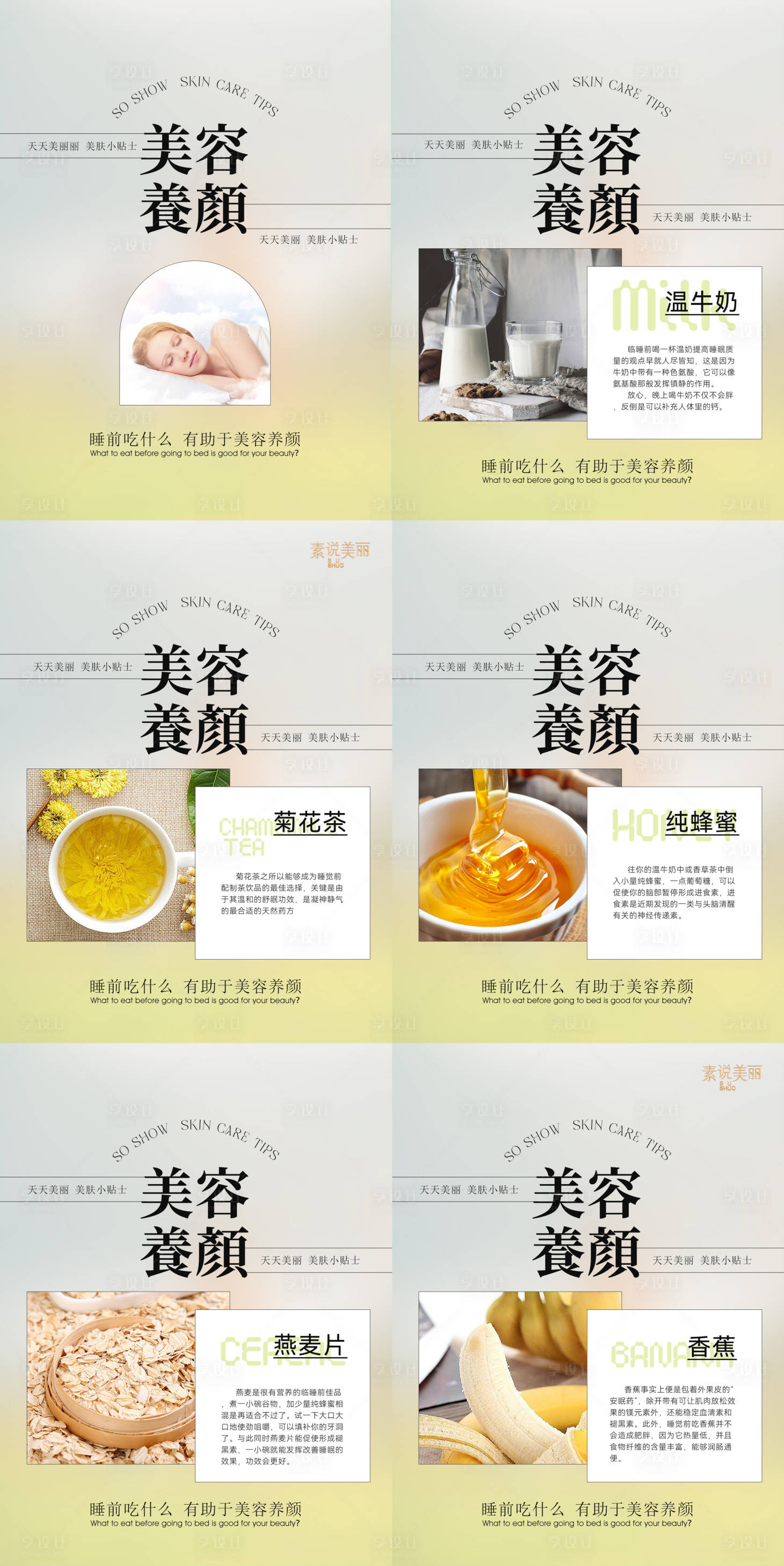 源文件下载【微商护肤知识护肤小课堂】编号：61970016421995071