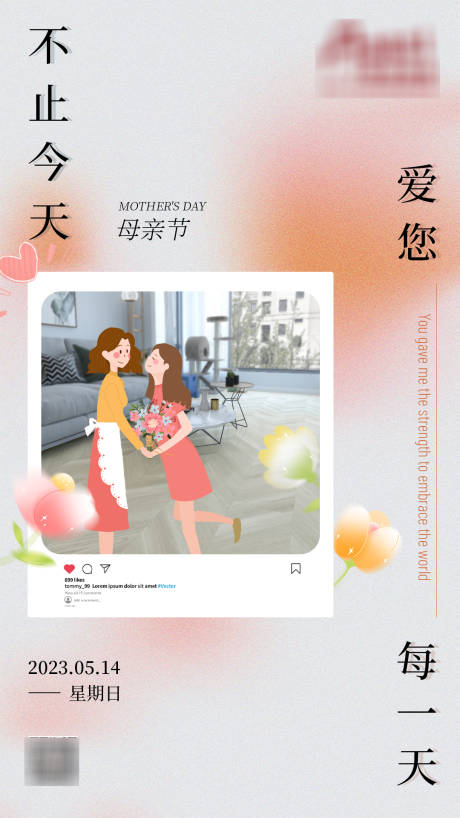 源文件下载【母亲节海报】编号：22640016544518752