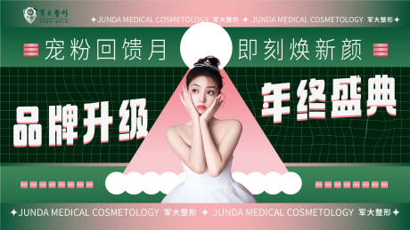 源文件下载【活动主画面主K】编号：93940016617462490