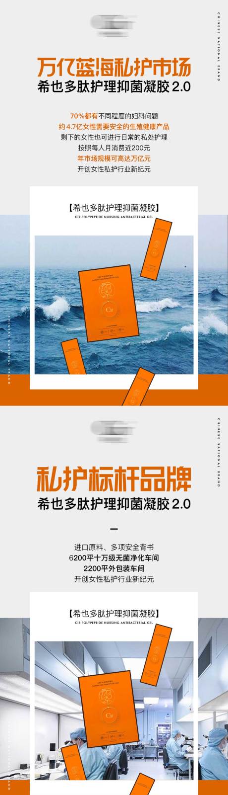 源文件下载【抑菌凝胶产品海报】编号：20230508153416152