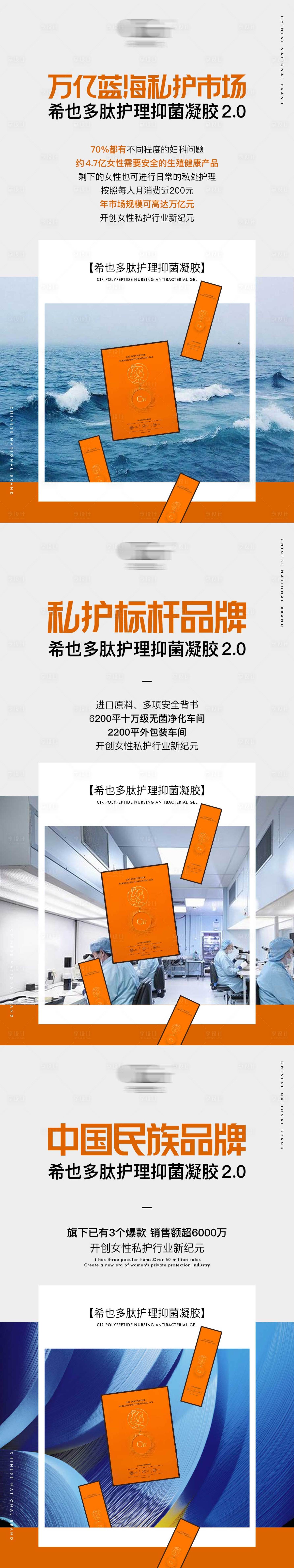 源文件下载【抑菌凝胶产品海报】编号：62920016553188720