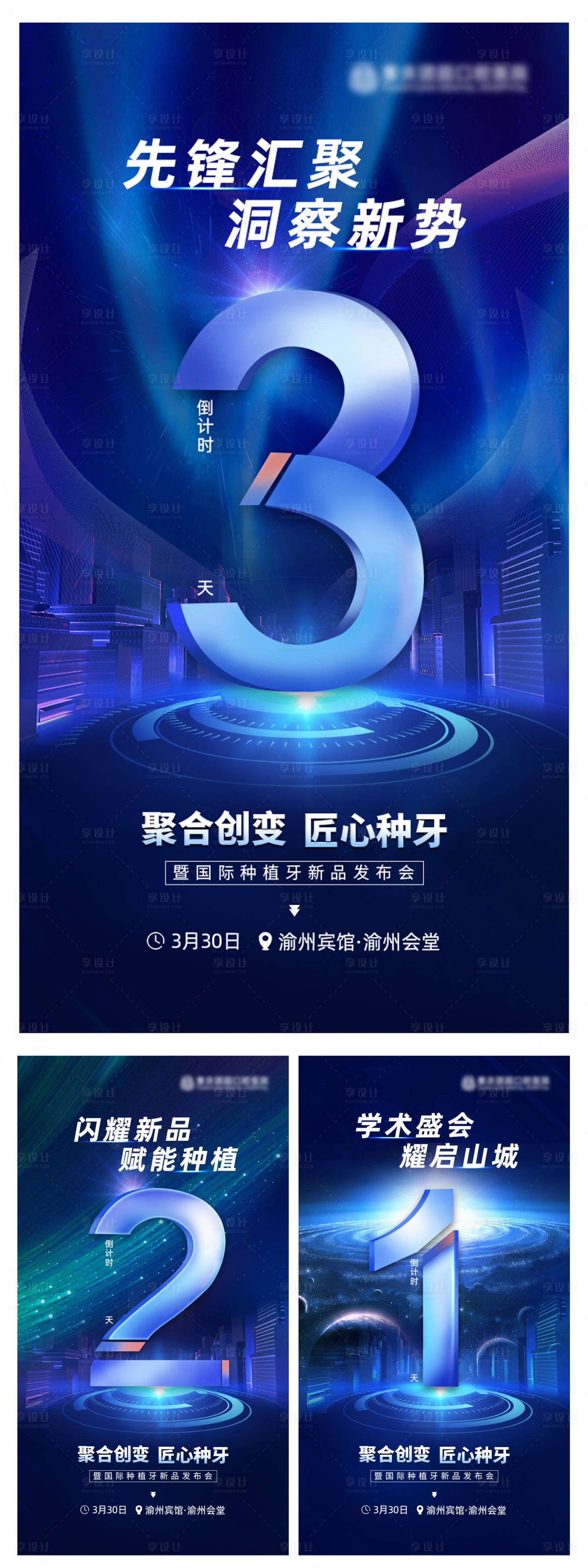 源文件下载【大气炫酷倒计时】编号：58020016850812021