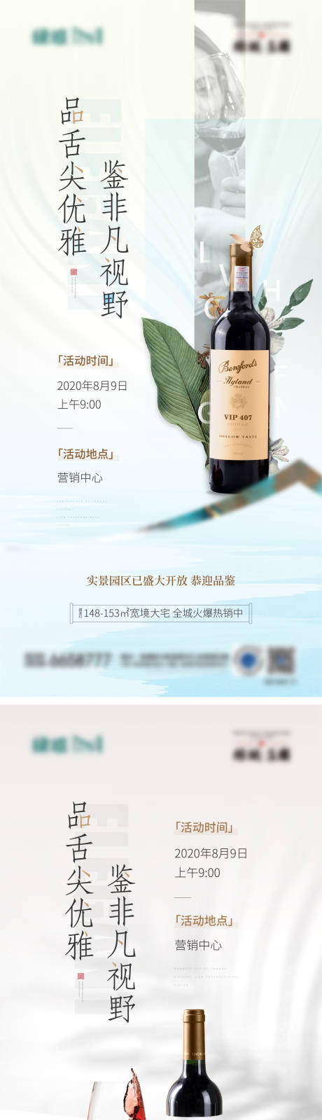 源文件下载【家宴活动海报】编号：69230016463582319