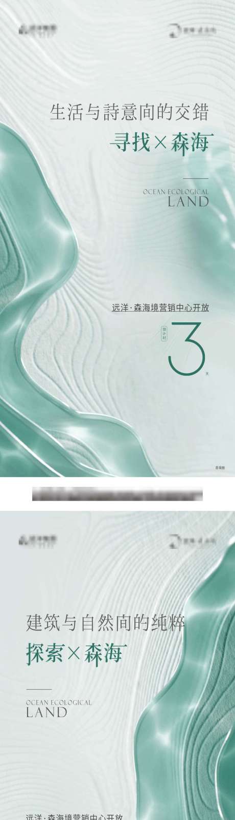 源文件下載【地產(chǎn)倒計(jì)時(shí)海報(bào)】編號：91760016829781531