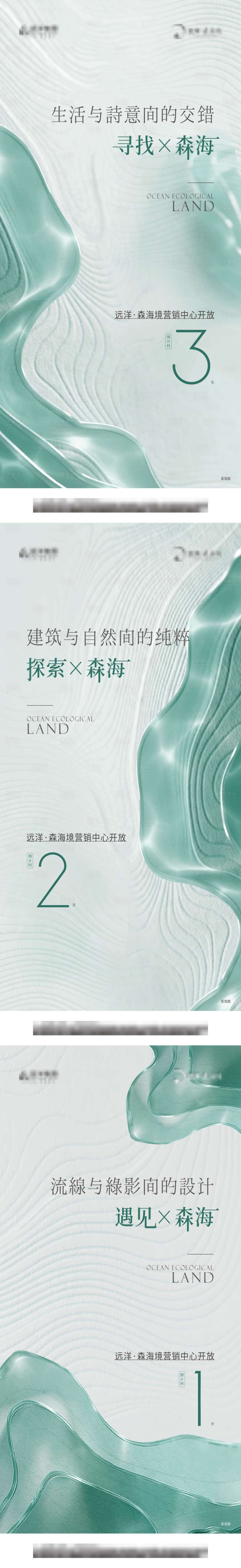 源文件下载【享设计】搜索编号：91760016829781531【地产倒计时海报】
