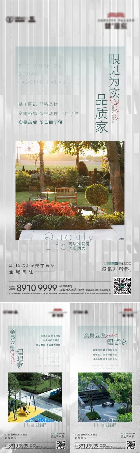 源文件下载【地产园林实景价值点】编号：90610016719745462