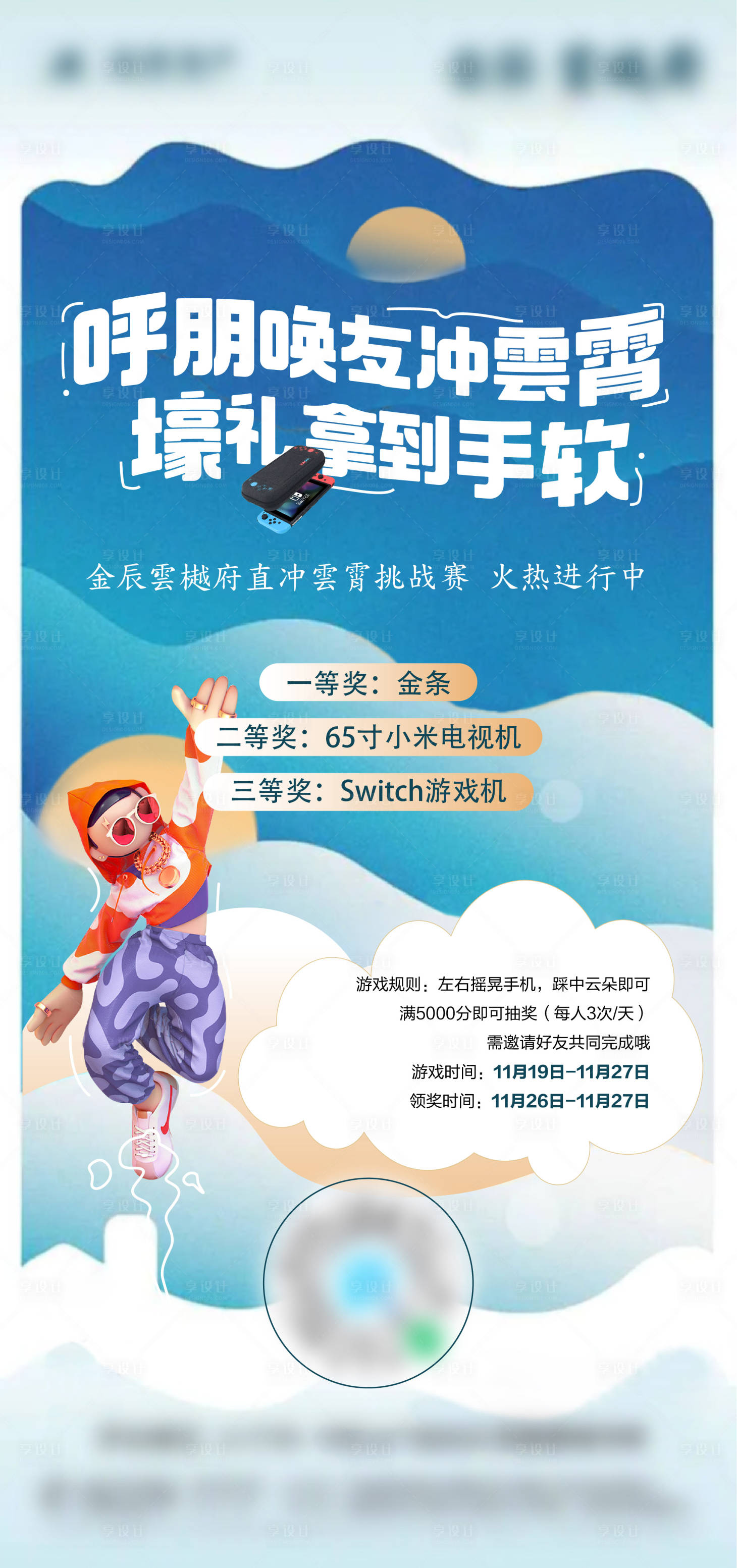 源文件下载【暖场活动】编号：86710016778497978