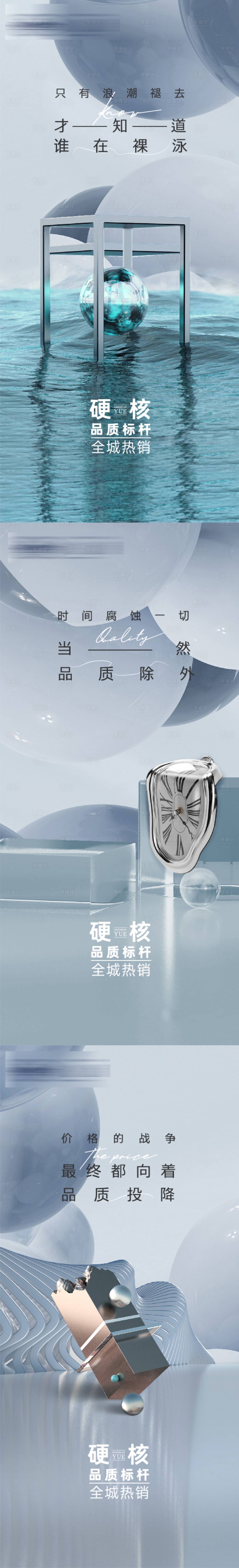 源文件下载【地产C4D价值点海报 】编号：33490017030703446