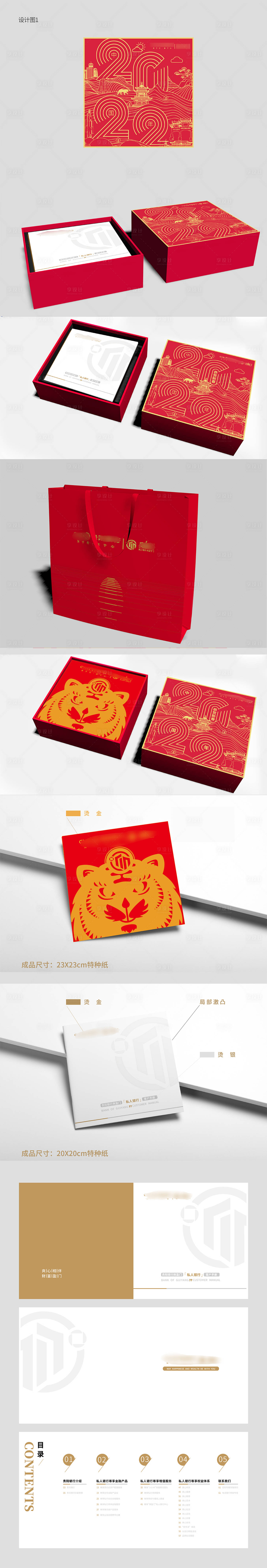 源文件下载【享设计】搜索编号：82410016628034474【贵阳银行包装盒】