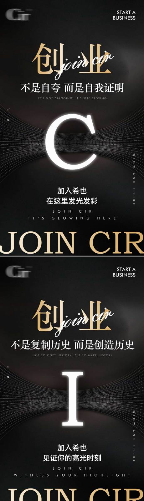 源文件下载【享设计】搜索编号：65880016419062260【加盟创业海报设计】
