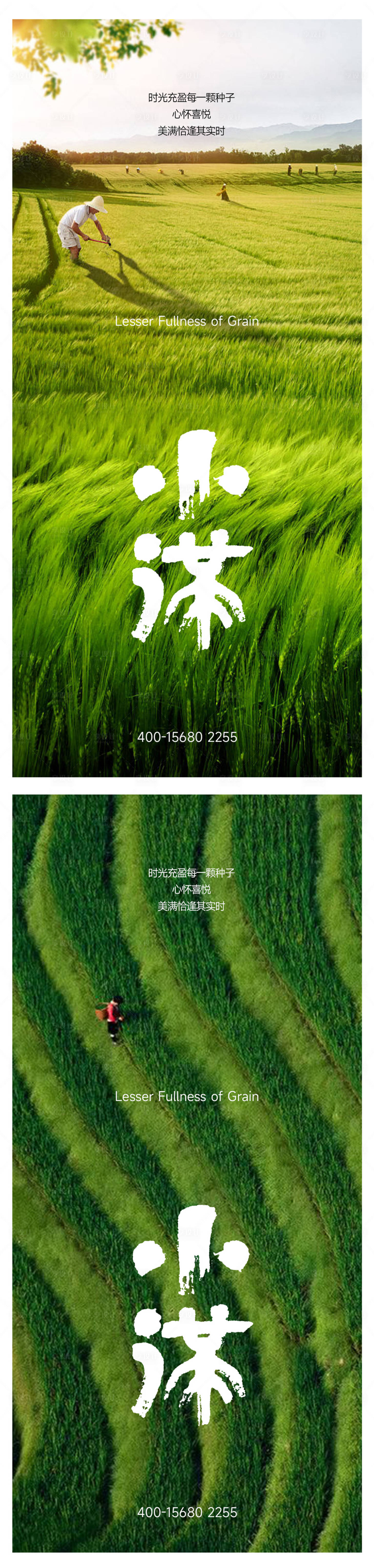 源文件下載【享設計】搜索編號：68790016712075213【小滿海報】