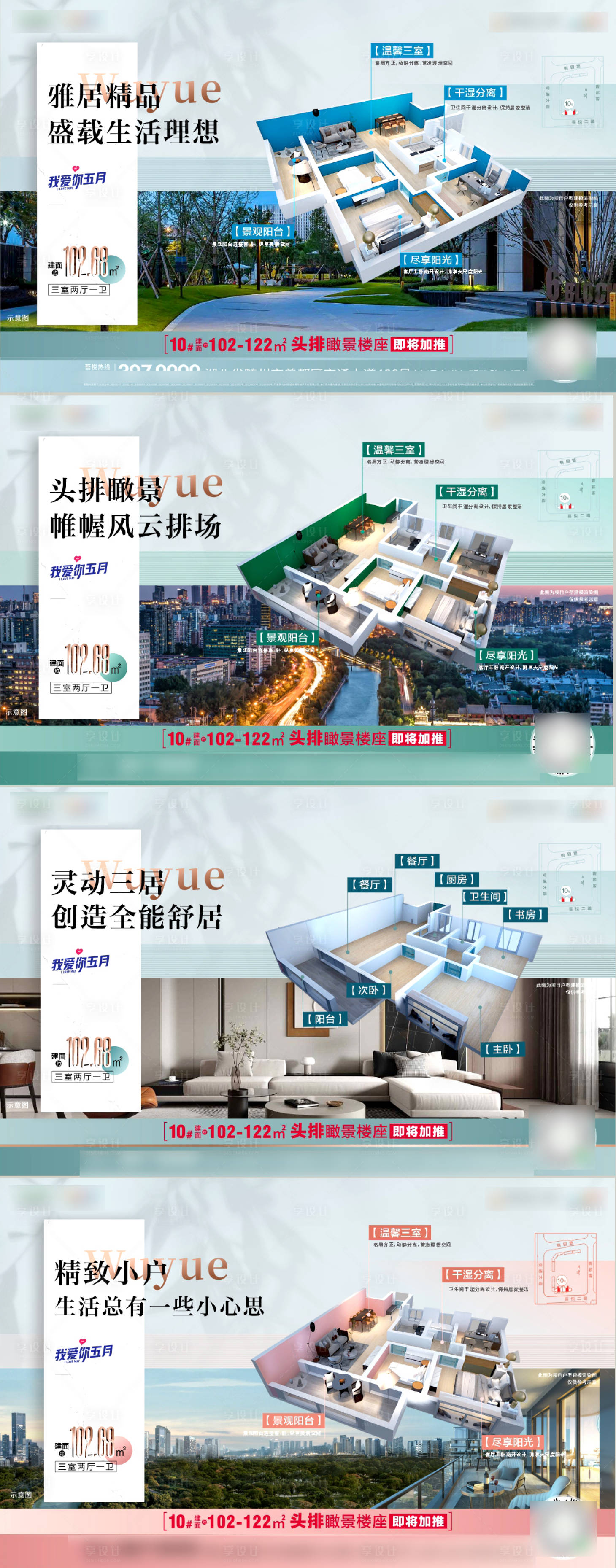 源文件下载【享设计】搜索编号：70490016566307716【户型价值】