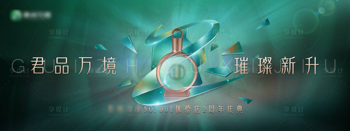 源文件下载【享设计】搜索编号：61580016901111591【主画面】
