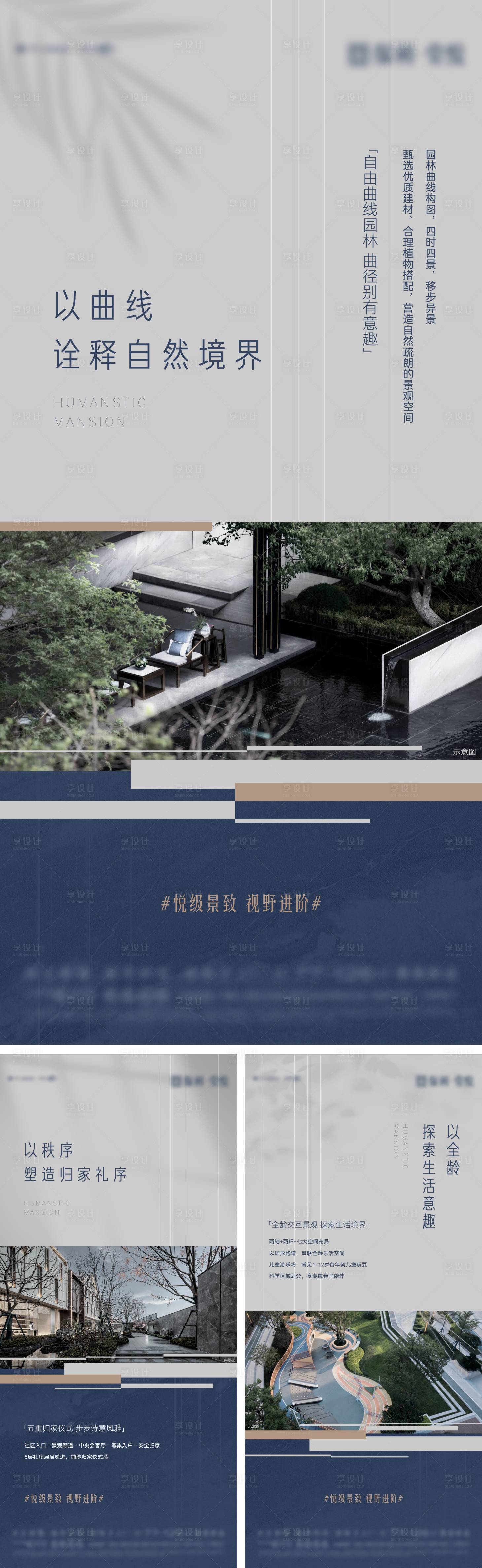 源文件下载【享设计】搜索编号：78300016841206999【社区价值点系列单图】