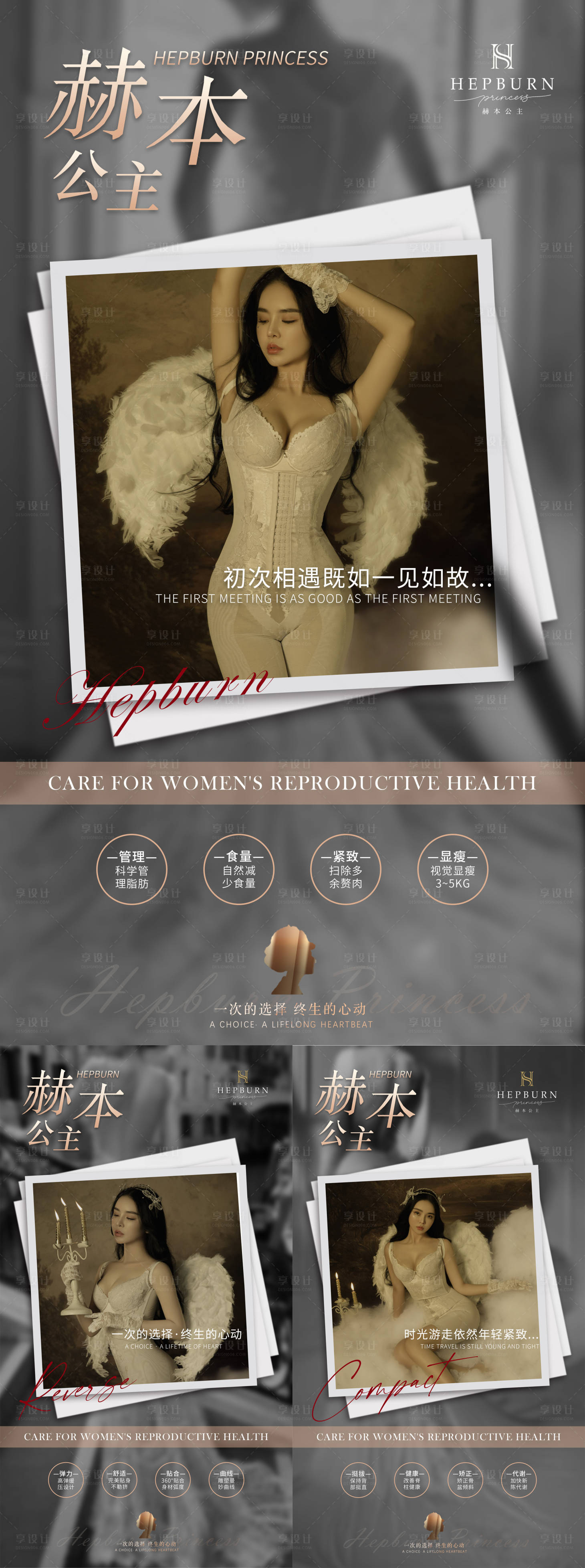 源文件下載【享設計】搜索編號：57290016480431079【塑身衣形體內衣價賣點海報】