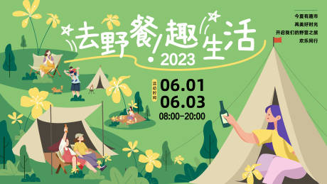 源文件下载【趣生活背景板】编号：37560016571375091