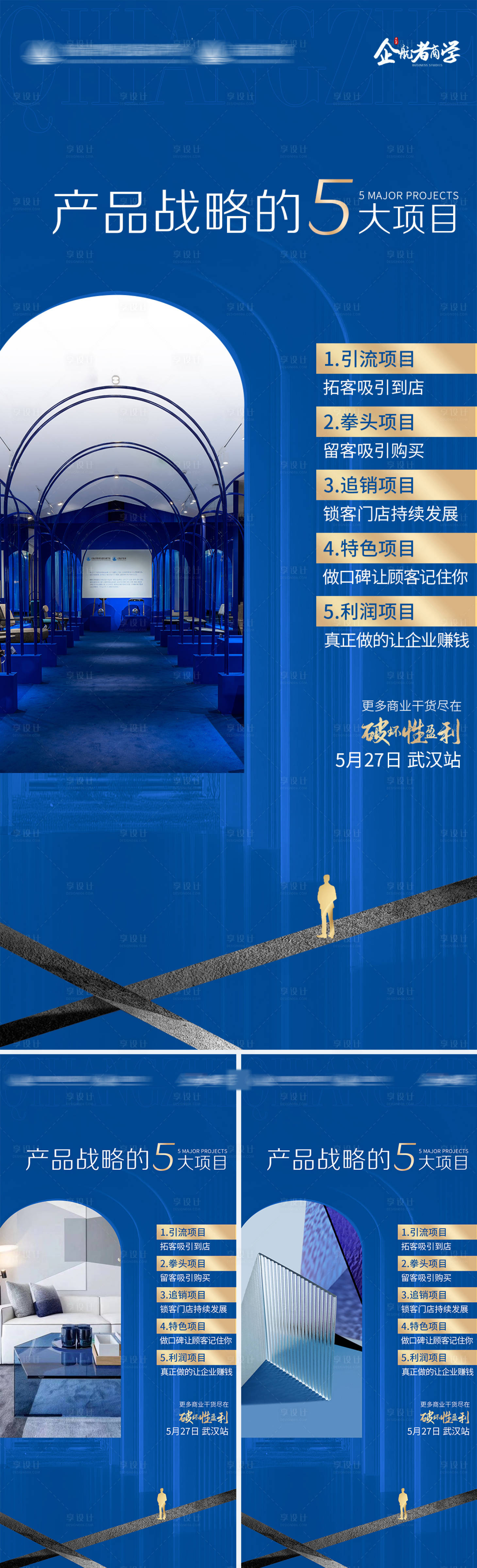 源文件下載【享設計】搜索編號：38600016931076257【醫(yī)美造勢海報】