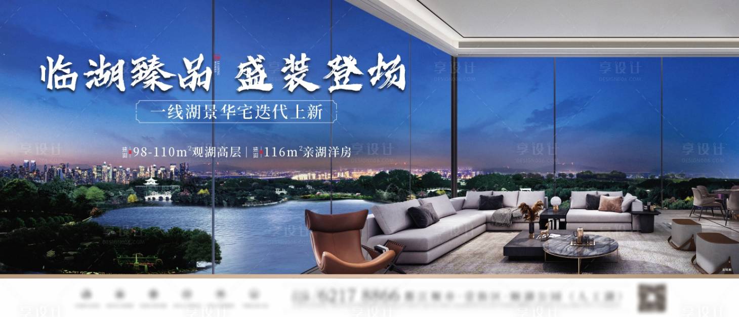 源文件下載【享設計】搜索編號：54070016813866818【地產主畫面】
