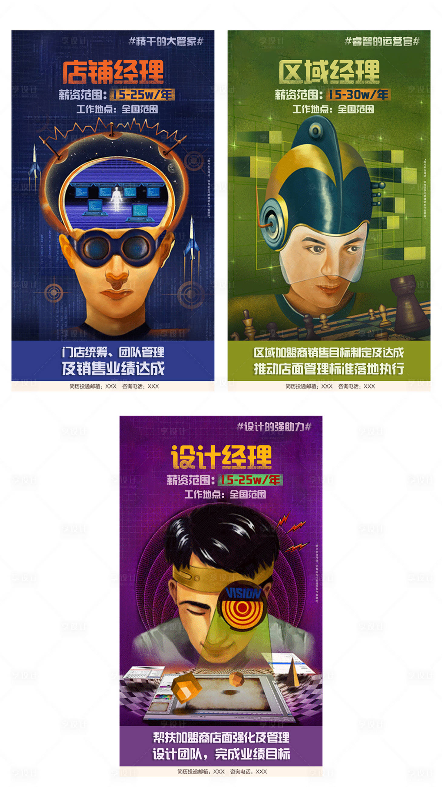 源文件下载【享设计】搜索编号：22050016610815918【招聘系列海报】