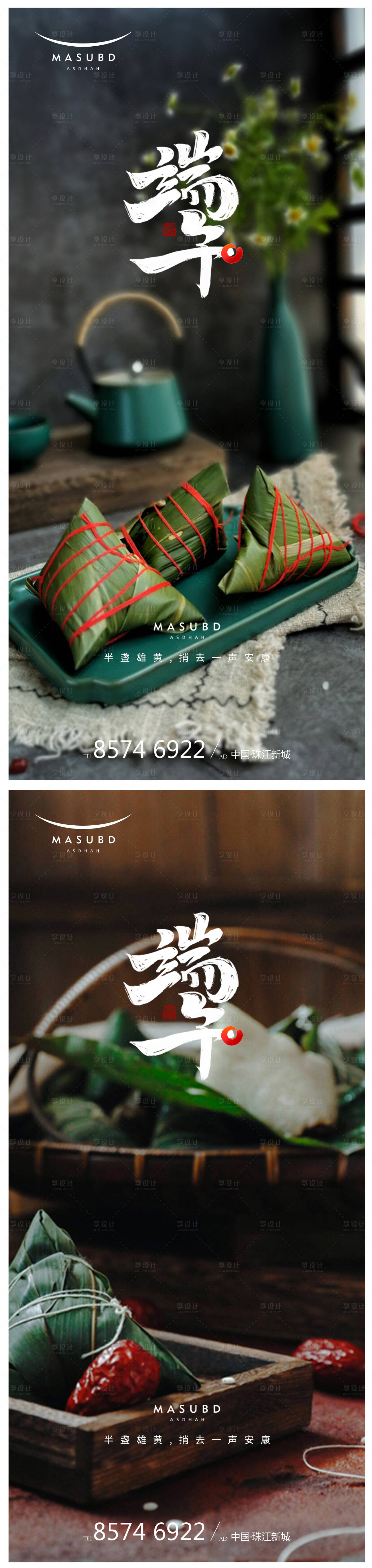 源文件下載【享設(shè)計(jì)】搜索編號(hào)：97840016682271276【端午節(jié)活動(dòng)海報(bào)】
