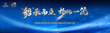 源文件下载【油运30周年】编号：70900017048793526