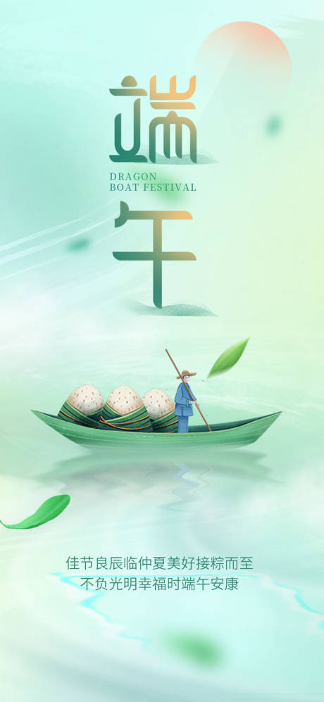 源文件下载【端午节海报】编号：15110016699462808