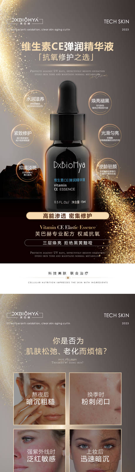 源文件下载【精华系列海报 】编号：37270017003638046
