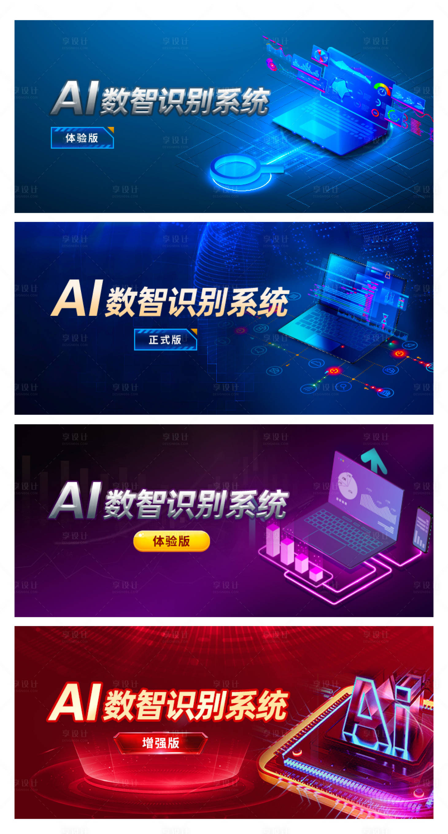 源文件下载【享设计】搜索编号：31950016719922883【AI人工智能金融banner】