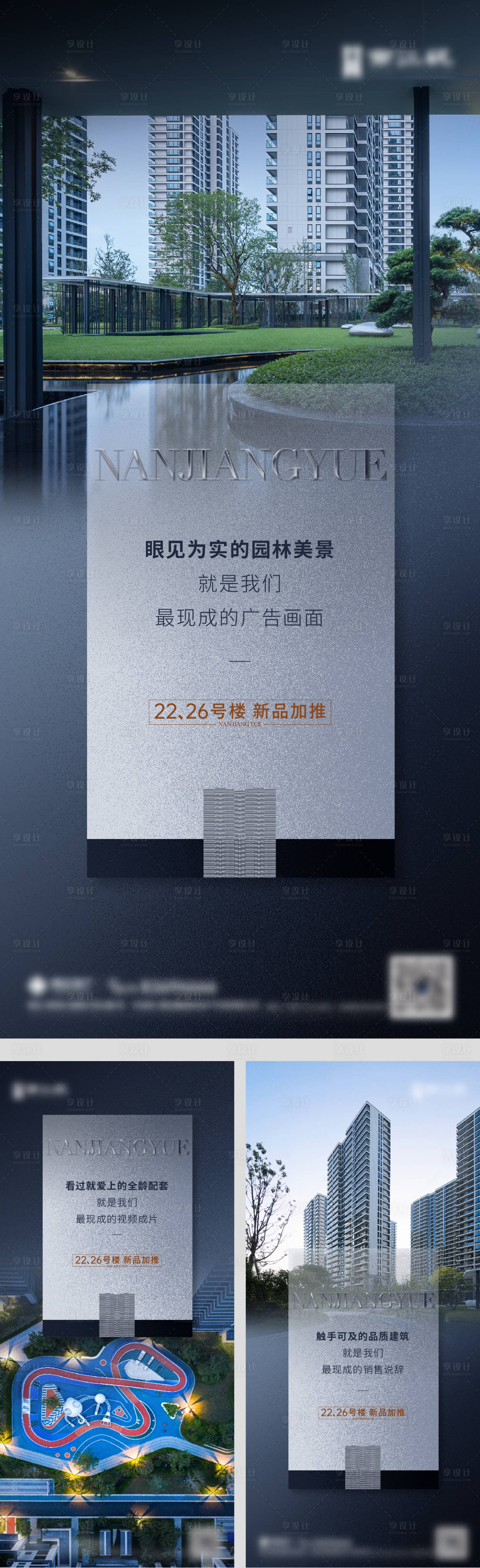 源文件下載【享設計】搜索編號：12600016912884149【地產園林價值點系列單圖】
