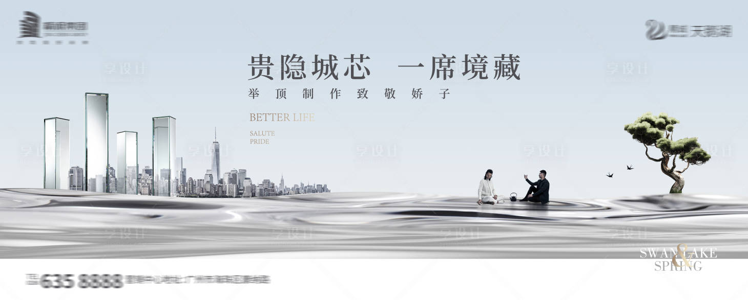 源文件下載【享設(shè)計(jì)】搜索編號(hào)：20280016461948633【地產(chǎn)高端主畫面】