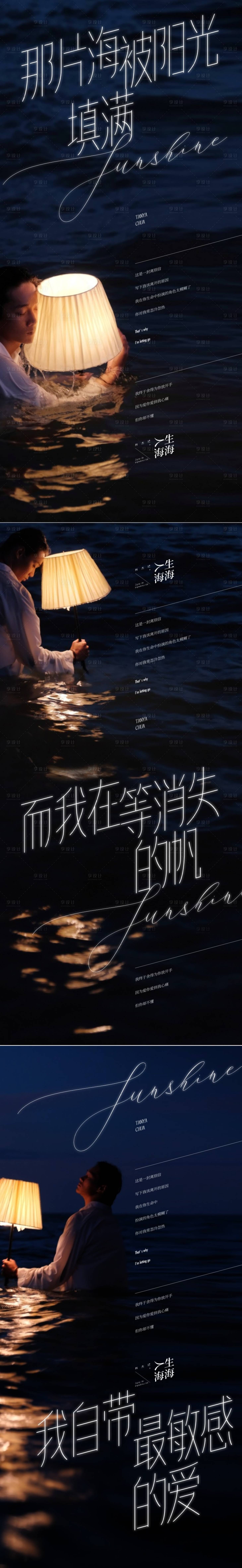 源文件下載【享設計】搜索編號：80740016839949032【人物系列微信海報】