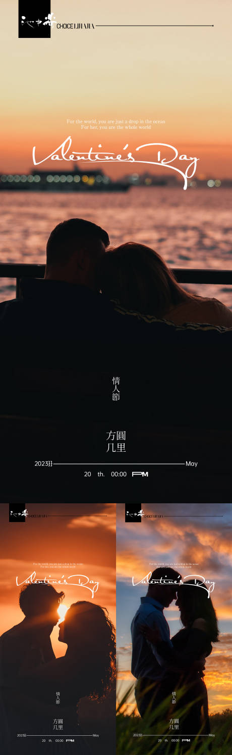 源文件下載【520情人節海報 】編號：61580016618651083
