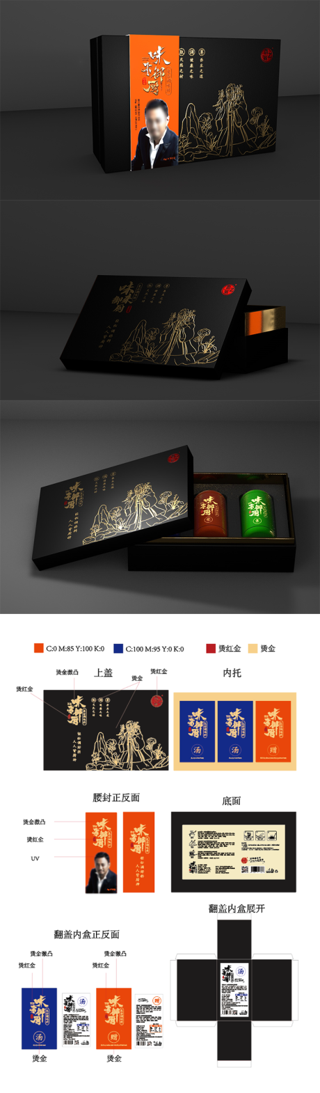 源文件下载【黑金保健品包装盒】编号：34320016754101684