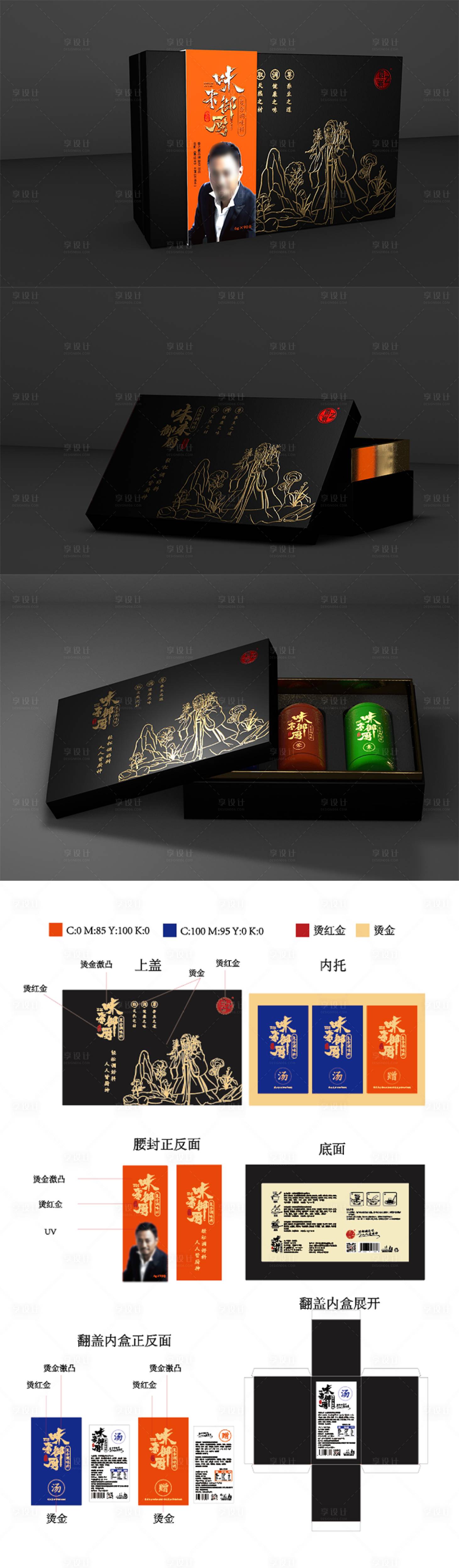 源文件下载【黑金保健品包装盒】编号：34320016754101684