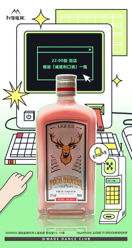 源文件下载【酒水套餐】编号：79260016428079471