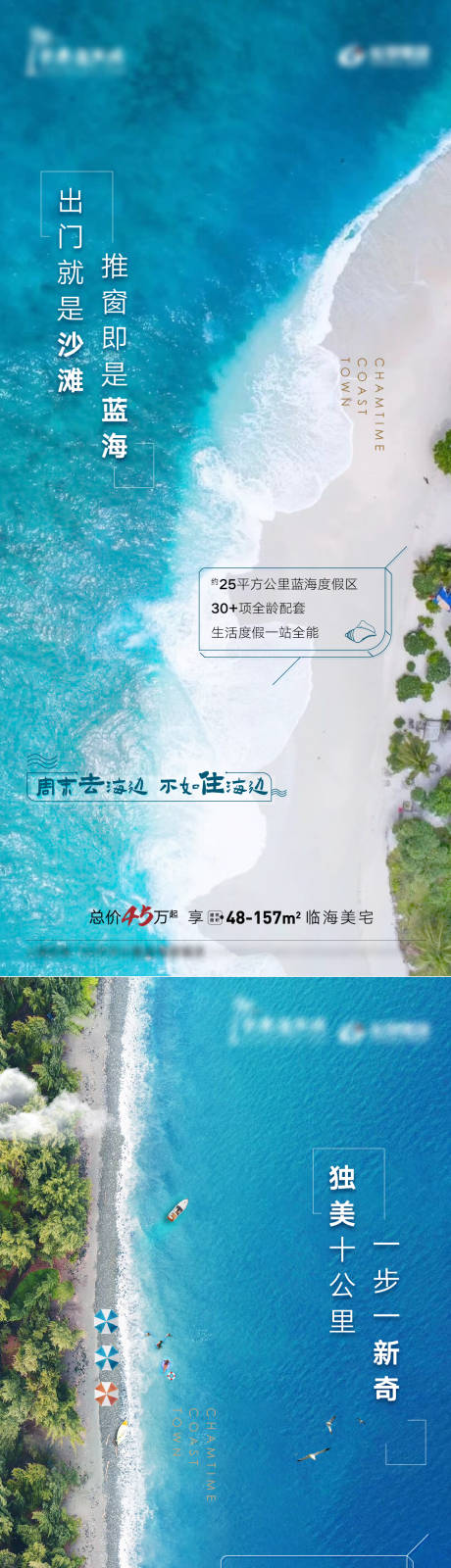 源文件下载【临海地产海报】编号：20230516221223743